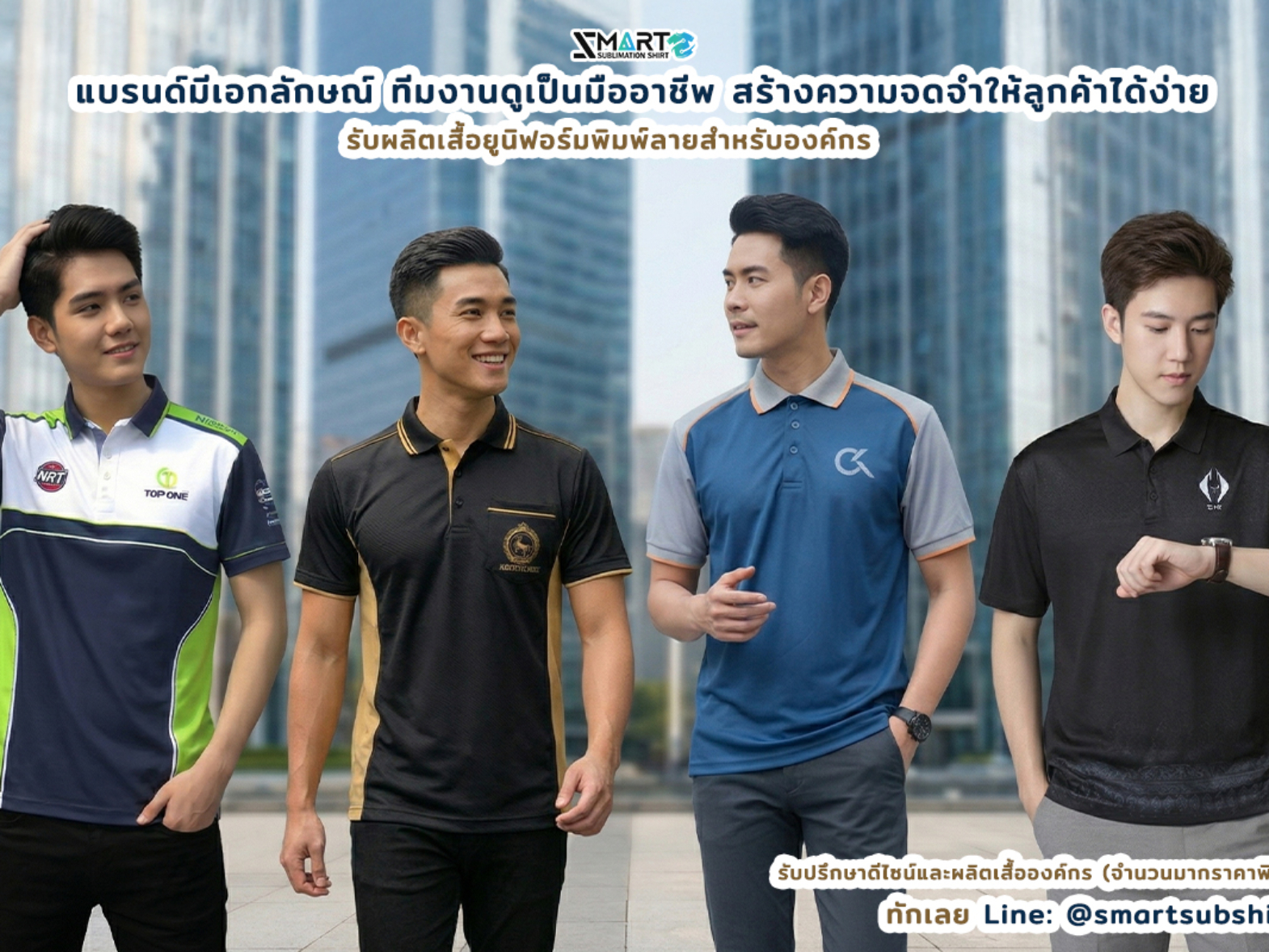 เสื้อองค์กร1200x800