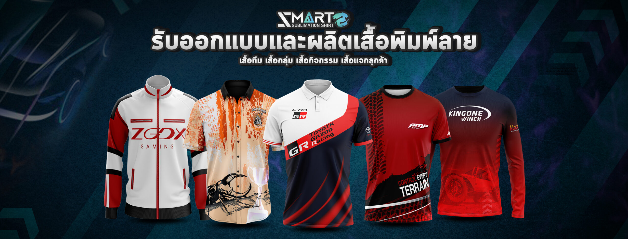 smart-sublimation-shirt-cover