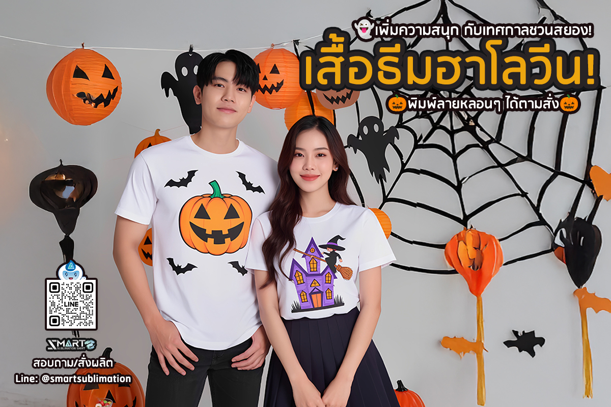 Halloween-theme-sss1